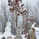 효일문화사 | 한 권의 책 - 가고픈 명산 탐방기