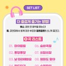 캐리TV 러브콘서트 KPOP 이미지