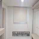 송담지엔하임1차 | #안중#송담 #지엔하임 커텐 시공 완료!