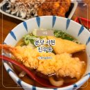 분당-335 | 분당 3대 우동 실패없는 서현 진우동 웨이팅없는 평일 점심 후기