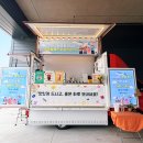 인천공항어린이집 | 인천국제공항공사 커피차 케이터링 후기 ㅣ 믿고 맡길 수 있는 커피차업체 푸드트럭마스터