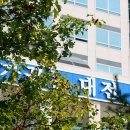 대전광역시청 이미지