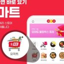(주)한국유통마트2