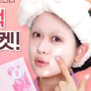 스칼렛스킨케어 이미지