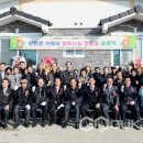 가척리경로당 국제뉴스