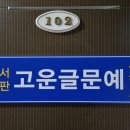 중랑구민회관 소공연장 Daum카페