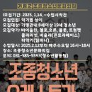 가평군 조종청소년문화의집 이미지