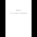 시(時)를 찾는 방법에 대한 사주명리학 이론은 인연법(진여비결) 공식 46가지를 귀납적 방법으로 활용하시면 도움이 됩니다. 이미지