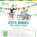 서울자전거 이미지