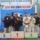 백곰유도관 이미지