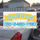 김제폐차장 네이버블로그