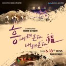 충남국악단 이미지