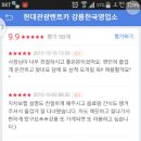 ㈜현대렌트카경주영업소 | [강릉렌트카 강추천업체]강릉 시외버스 터미널 노선/시간표및 요금표 ..고객평가 최우수업체 강릉 한국...