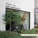 카페 디(CAFE D) 이미지