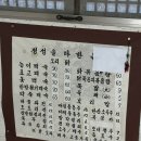 전통고향묵집 | 대전 동학사 근처 백숙 보양식 맛집 내고향묵집 후기