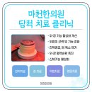 박용한의원 이미지