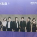 연극 날 보러와요 | [연극 날 보러와요 관람후기]