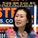 미쉘박스틸대사, 모스탄대사 한국에 애써 오시는 이유...미셸스틸에게 트럼프가 내린 미션~!? 이미지