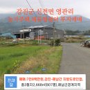 북일면소재지  강진경계 | 강진 토지매매,강진군 신전면 해남군 북일면 경계 토지 매매 농막 체류형쉼터 농가주택 신축부지