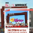 5월 문화가 있는 날 <내일은 내일에게> 이미지