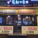 안양역 술집 육회지존 : 미식 안주 핫플레이스