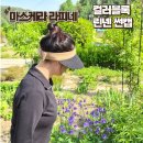 마스케라 라피네(MASKERA Raffine) 컬러블록 린넨 썬캡 (봄여름 마스케라 모자, 여름 여성썬캡 추천)
