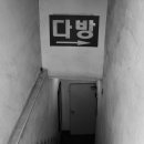 우연다방 - 당진시 당진중앙3로 39-4 | 우연다방
