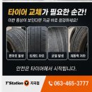 의료원로 | 군산 쏘렌토 타이어 교체 추천! 다이나프로 HPX 장 착 후기