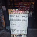 고성생고기