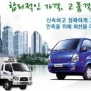 스피드 용달 이미지