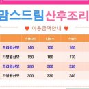 맘스드림산후조리원 이미지