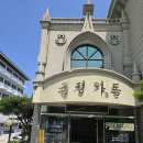 근정가든 이미지