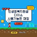 다이소 경동시장점 이미지