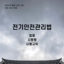 해광전기 - 사하구 낙동대로250번길 11 | 해광전기