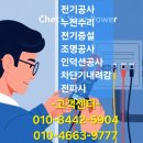 전력관로 신설공사 - 안산시 단원구 성곡동 | 전력관로 신설공사