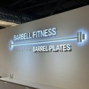 바벨 피트니스 은행동점 이미지