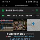 홍삼담은항아리삼겹살 이미지