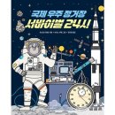 국제24시