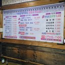 하봉암돼지부속 이미지