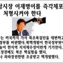 현직 경찰간부, 이재명 ‘총살처형’ 위협?…“나라가 미쳐간다” 이미지