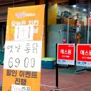 한마리 3500원! 충격의 멕시카나 치킨 신메뉴