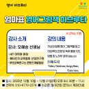 엄마표 영어그림책 이미지