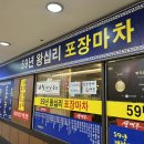 59년왕십리 - 화천군 사내로4길 8 | 59년왕십리
