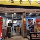 삼본식당