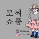 모찌쇼룸