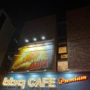 비비큐칠곡학공원점 | [ 대구칠곡 ] - BBQ프리미엄 대구칠곡맛집 비비큐치킨 학정동맛집