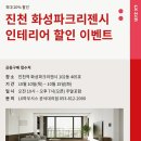 진천역화성파크리젠시 이미지