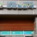 크린토피아호매실15단지점 이미지