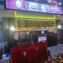 털보네펍