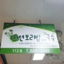 가야벽산아파트 상가 이미지